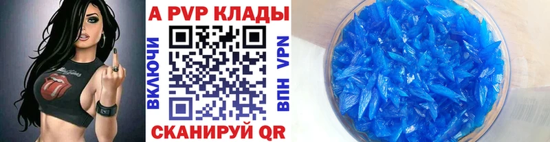 A PVP Crystall Сысерть
