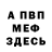 КЕТАМИН VHQ Umar Jamalaev