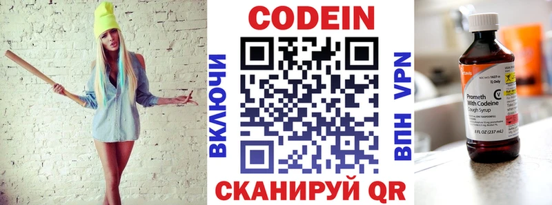 Codein Purple Drank  где можно купить наркотик  Сысерть 