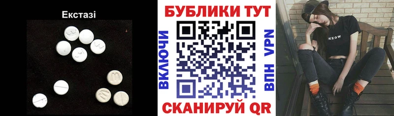 ЭКСТАЗИ MDMA  что такое наркотик  Сысерть 